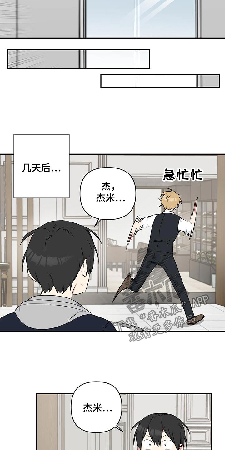 倒霉的吸血鬼电影漫画,第91话2图