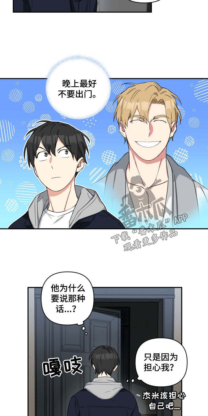 吸血鬼倒霉的一天漫画,第44话2图