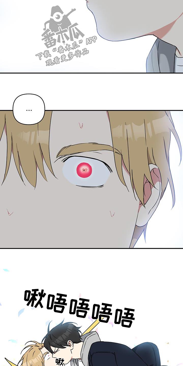 倒霉的祥子作文漫画,第99话2图