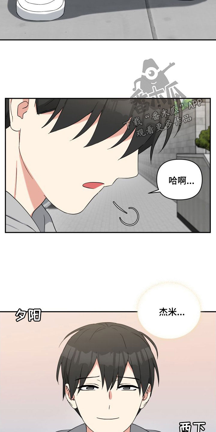 倒霉的祥子作文漫画,第72话1图
