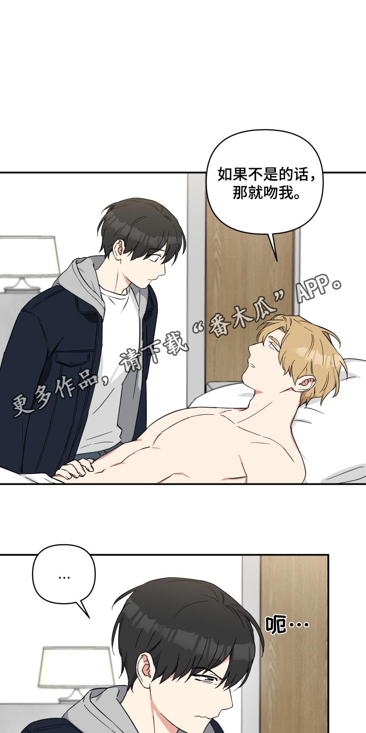 倒霉的猫咪漫画,第84话1图