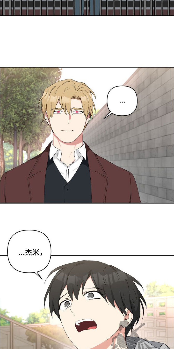 倒霉的祥子作文漫画,第73章：帮帮我2图