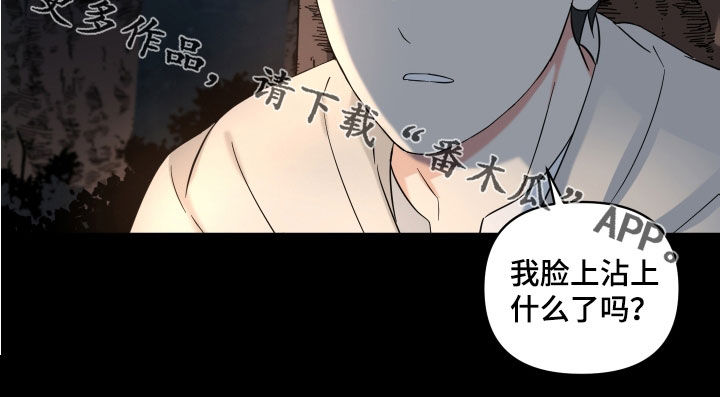 倒霉的祥子作文漫画,第19话2图