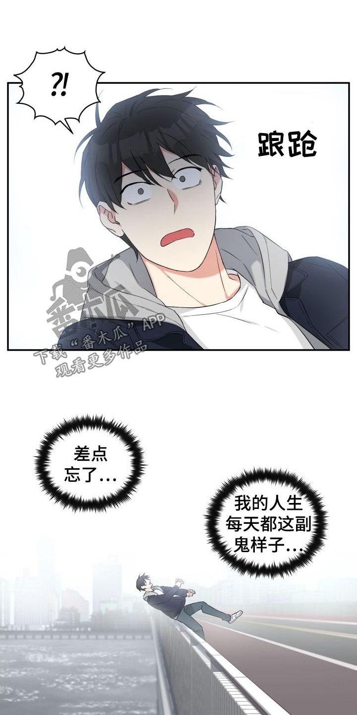 倒霉的英文漫画,第14话2图