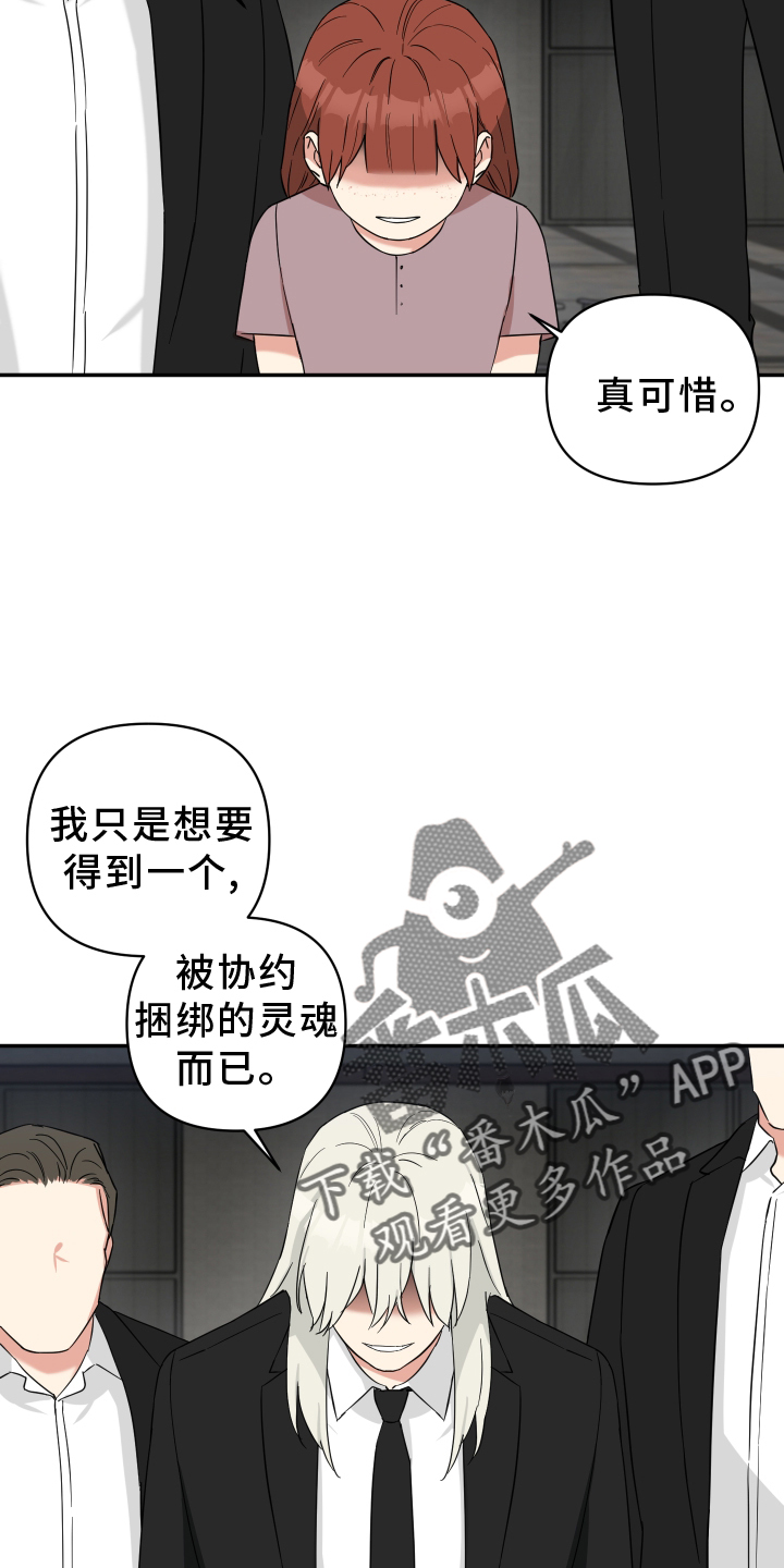 倒霉的吸血鬼韩漫简介漫画,第77话2图