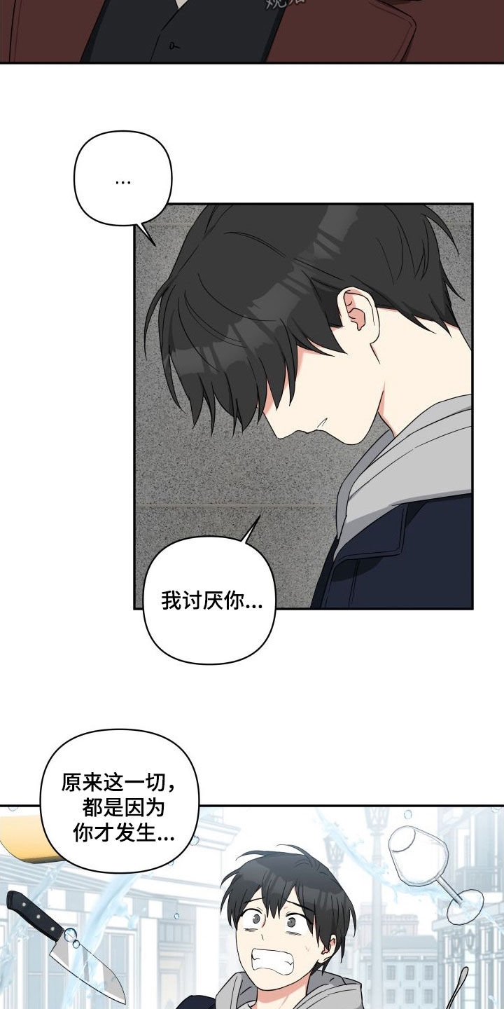 倒霉的祥子作文漫画,第73话2图