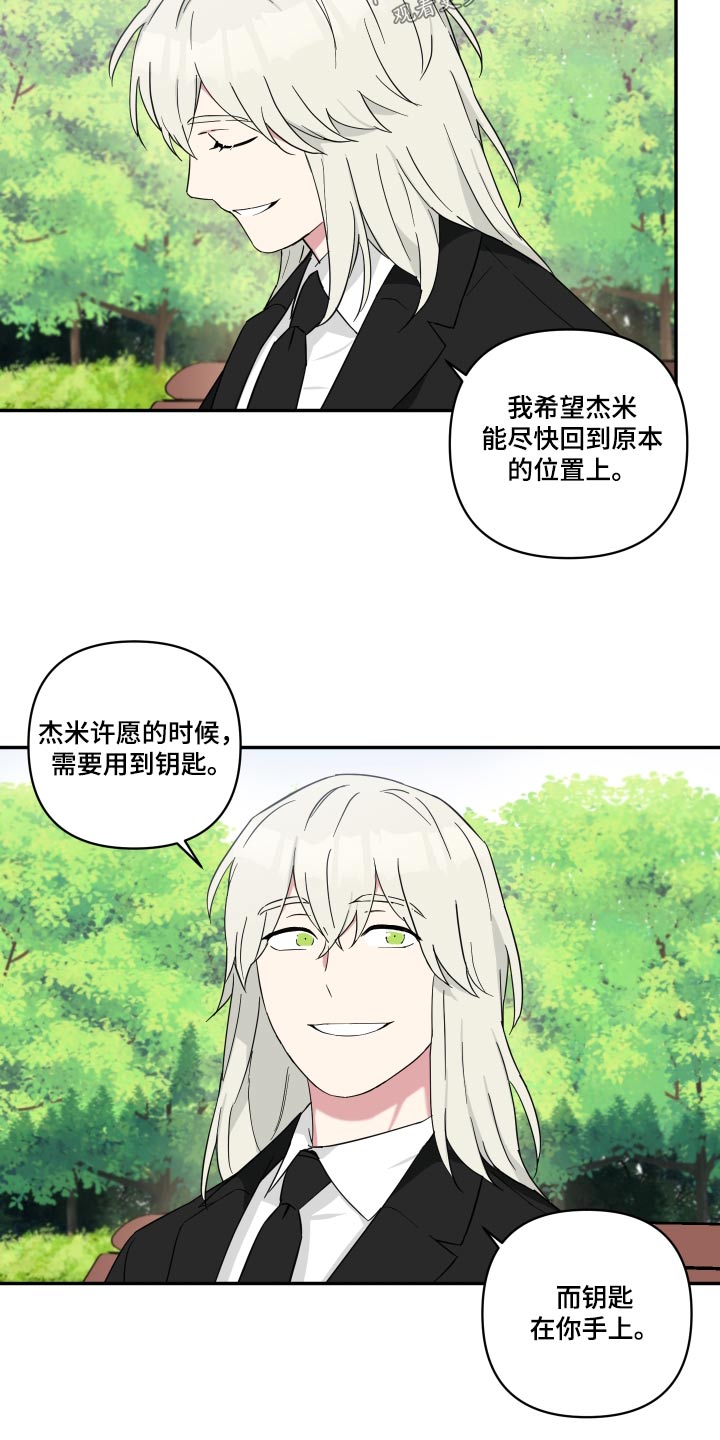 倒霉的小偷荆献顺漫画,第56话1图