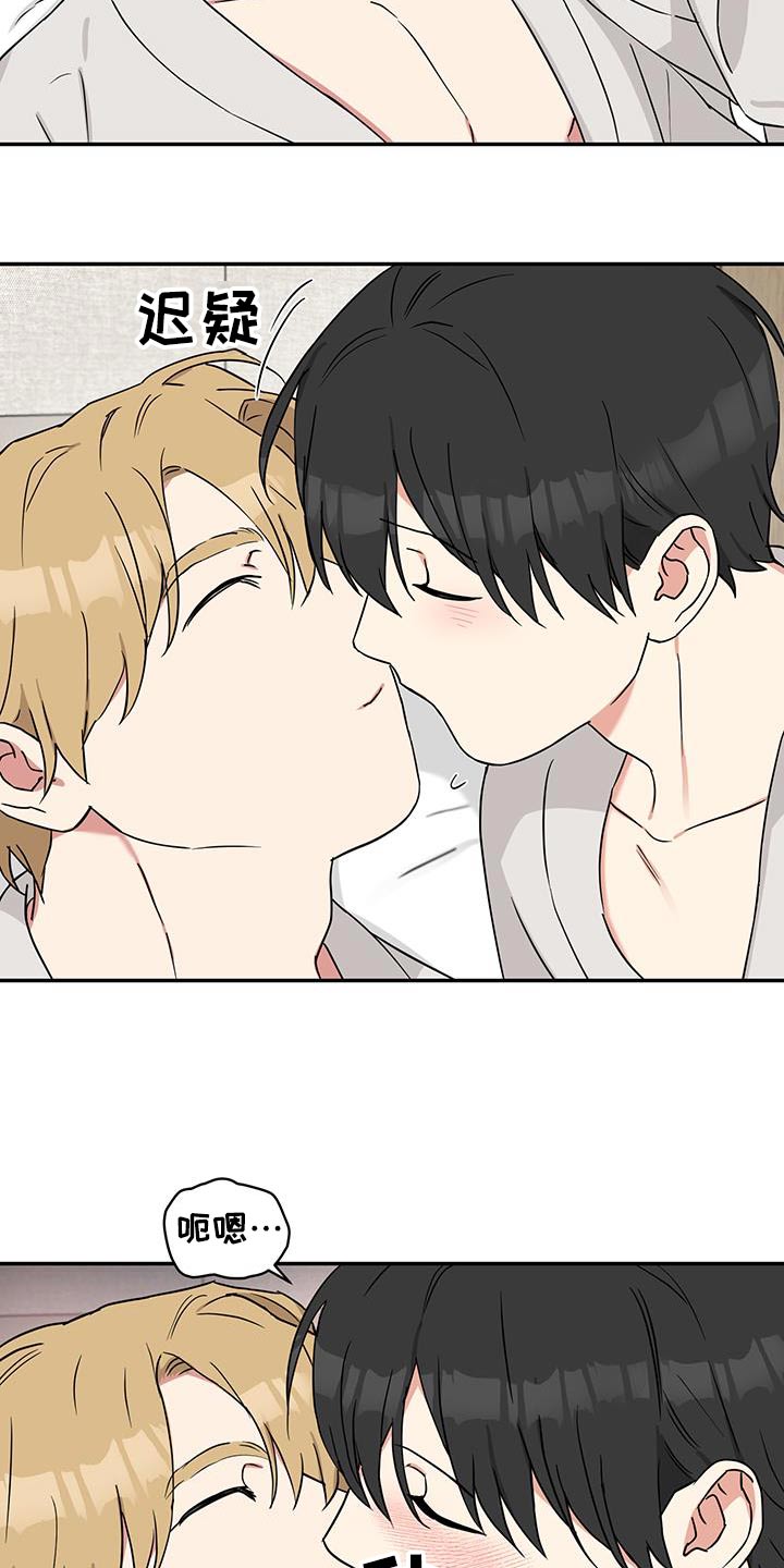 倒霉的祥子作文漫画,第100话2图