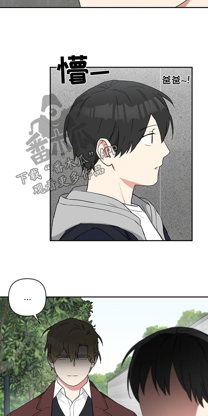 倒霉的祥子作文漫画,第86话1图