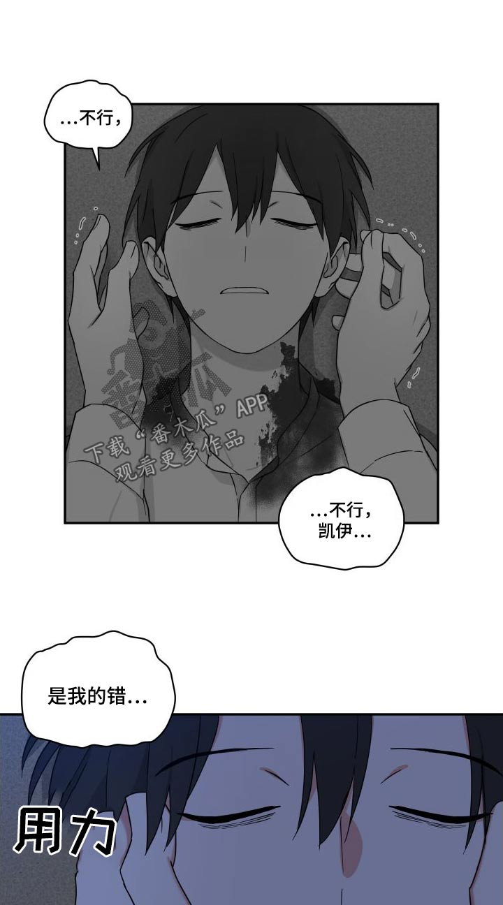 倒霉的英文漫画,第71章：契约1图