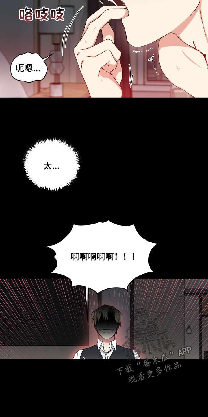 倒霉的祥子作文漫画,第39话2图