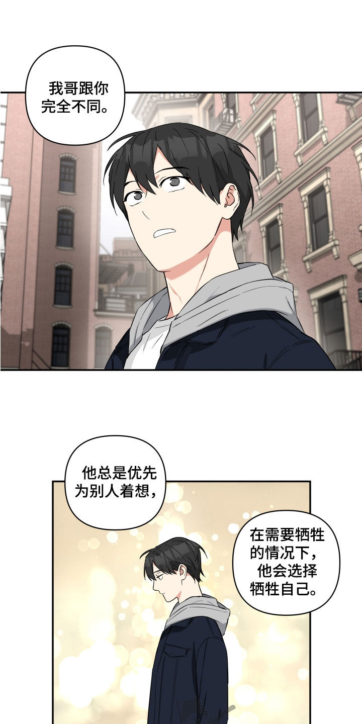 倒霉的祥子作文漫画,第22话1图