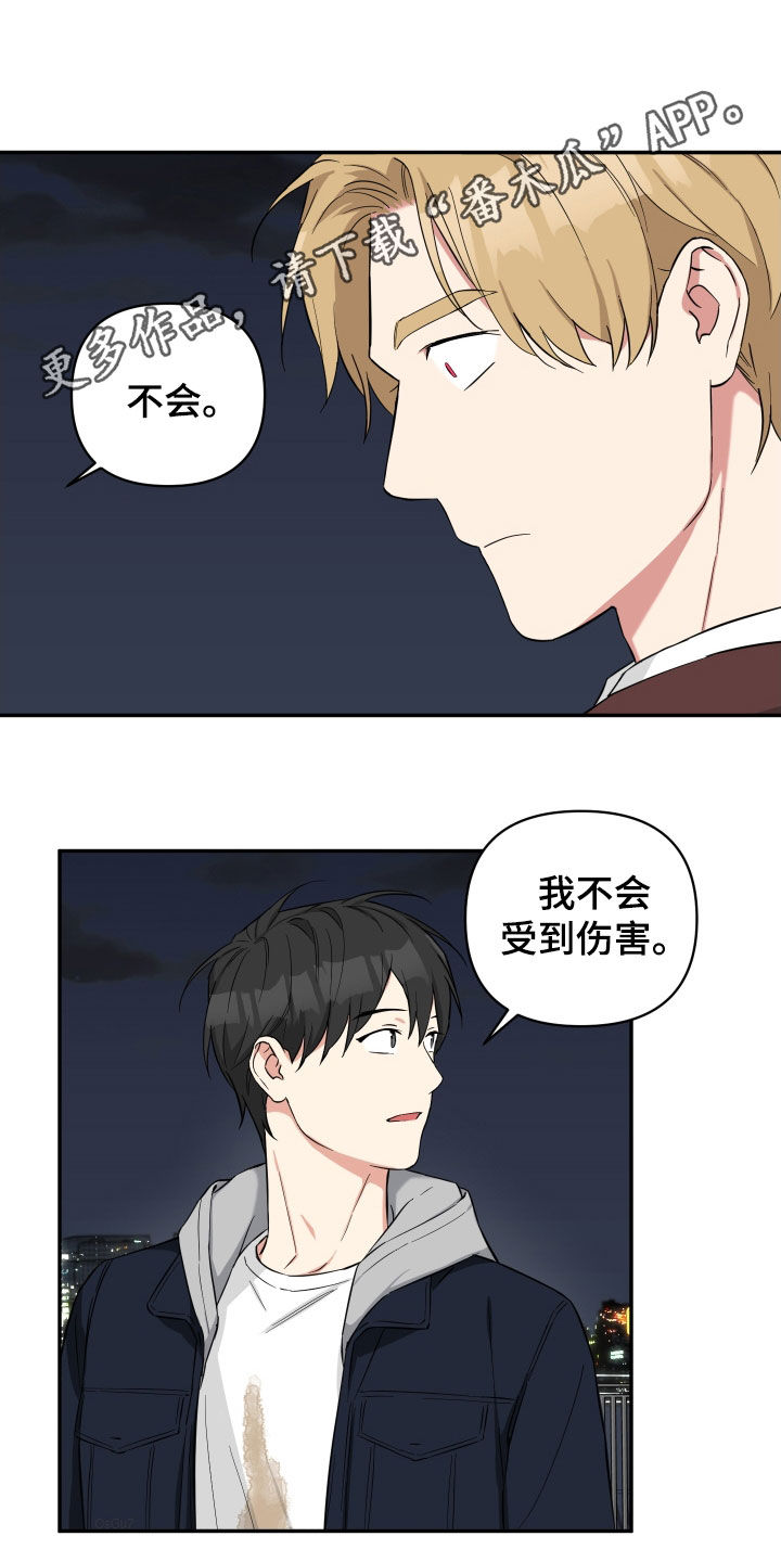 倒霉的吸血鬼漫画,第24话1图