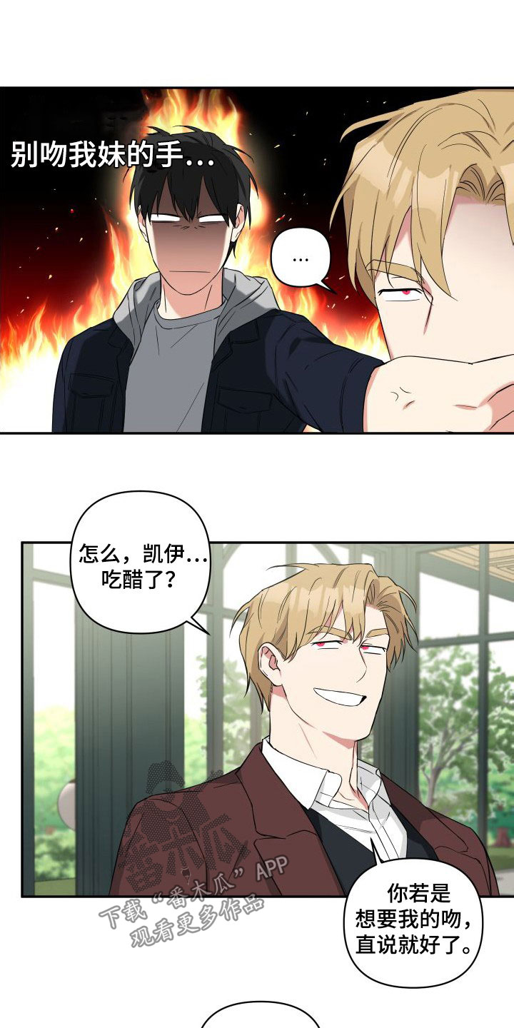 倒霉的小偷全部视频漫画,第16话2图