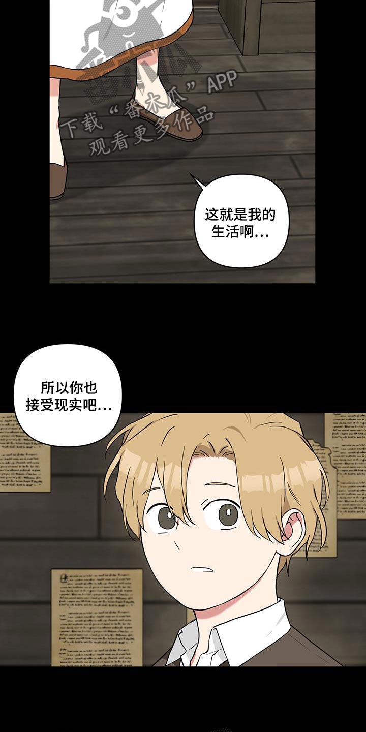倒霉的祥子作文漫画,第97话1图