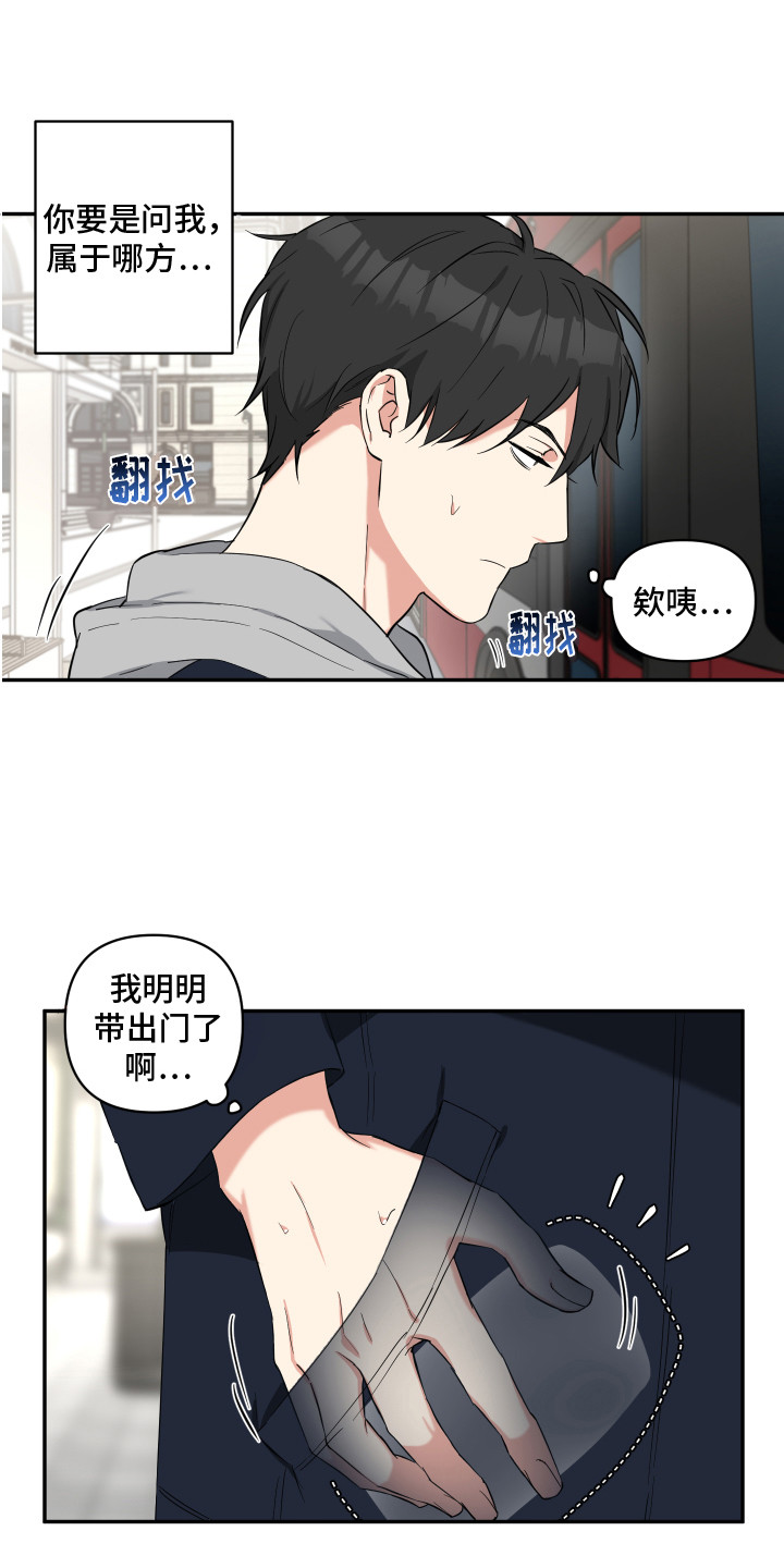 倒霉的人类搞笑视频漫画,第1话1图