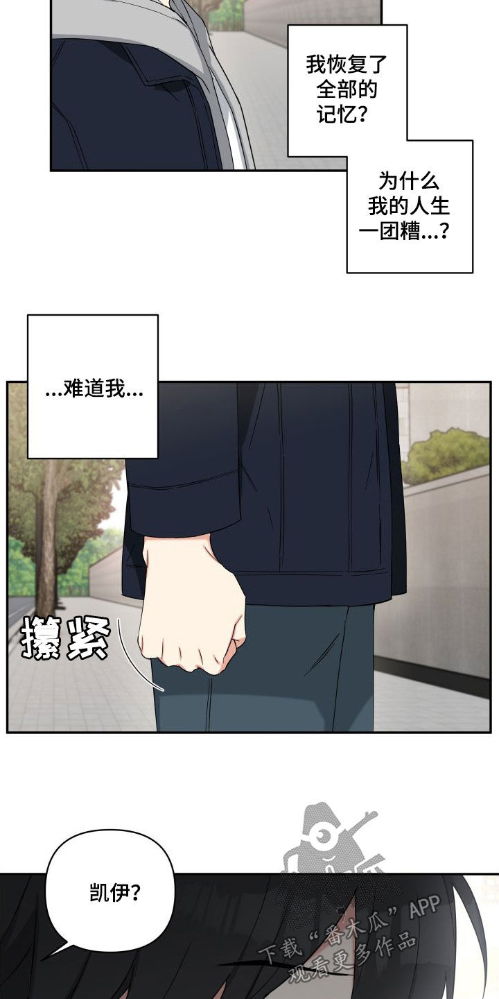 倒霉的吸血鬼电影漫画,第72章：质问2图