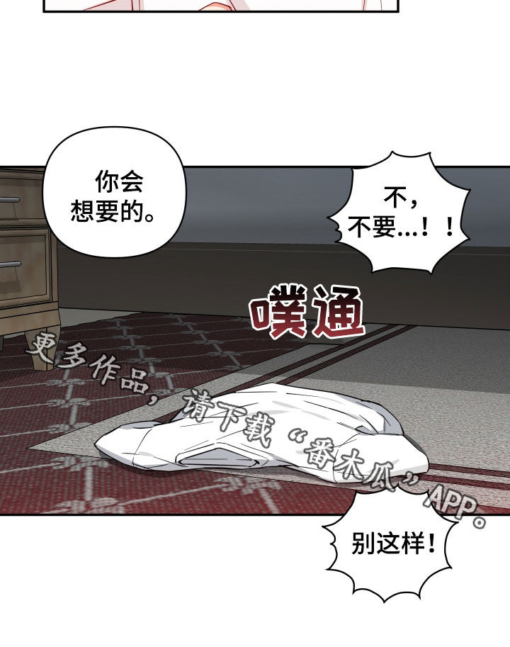 倒霉的祥子作文漫画,第37话1图