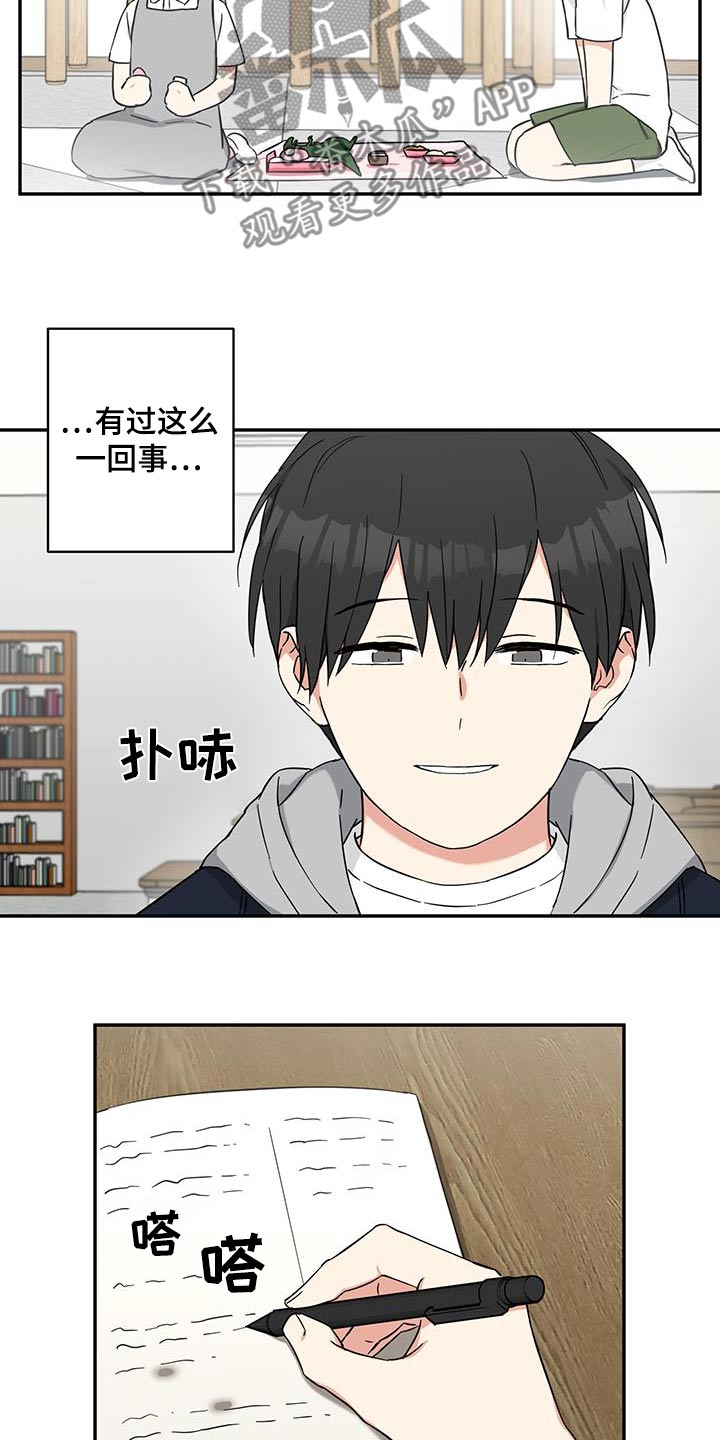 倒霉的祥子作文漫画,第87话2图