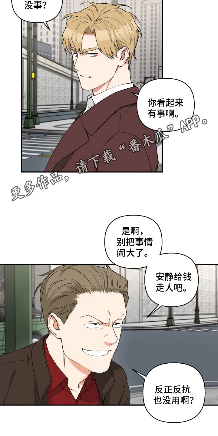 倒霉的祥子作文漫画,第11话1图