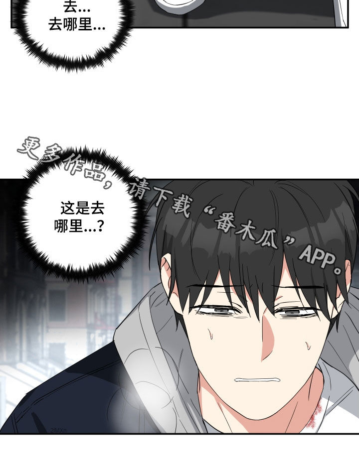 倒霉的祥子作文漫画,第36话2图