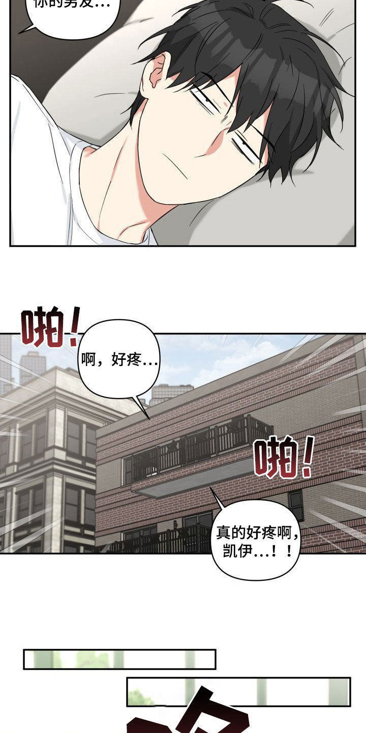 倒霉的吸血鬼杰伊凯撒漫画,第16话1图