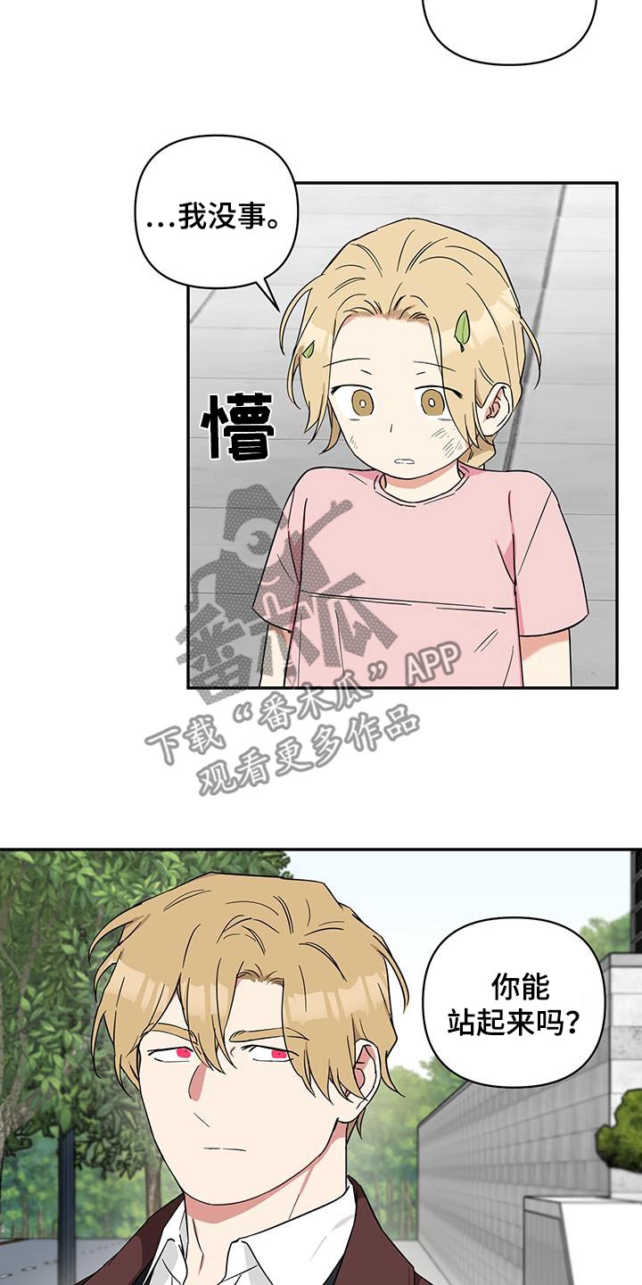 倒霉的吸血鬼漫画,第86话1图