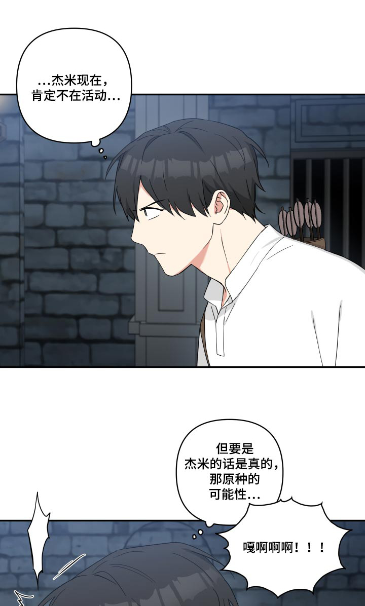 倒霉的吸血鬼漫画,第58话1图