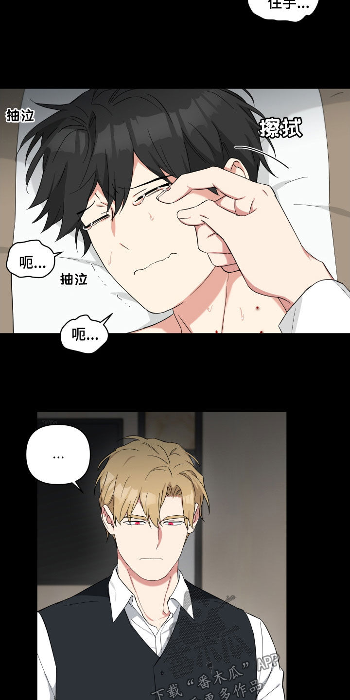 倒霉的祥子作文漫画,第41话2图