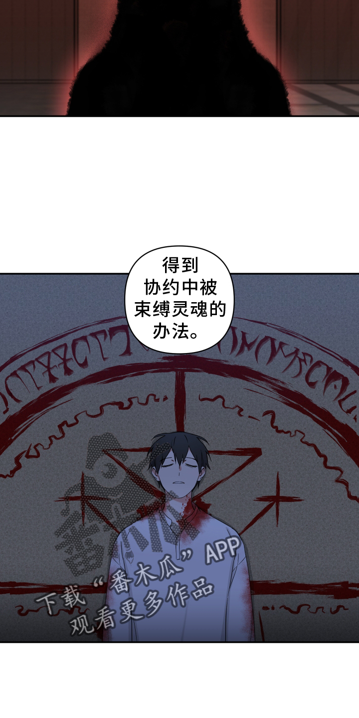 倒霉的祥子作文漫画,第77话2图