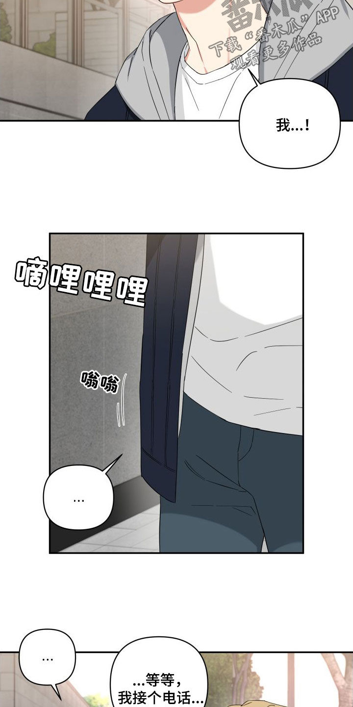 倒霉的祥子作文漫画,第73章：帮帮我1图