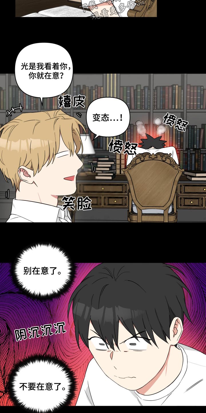 倒霉的祥子作文漫画,第83话1图