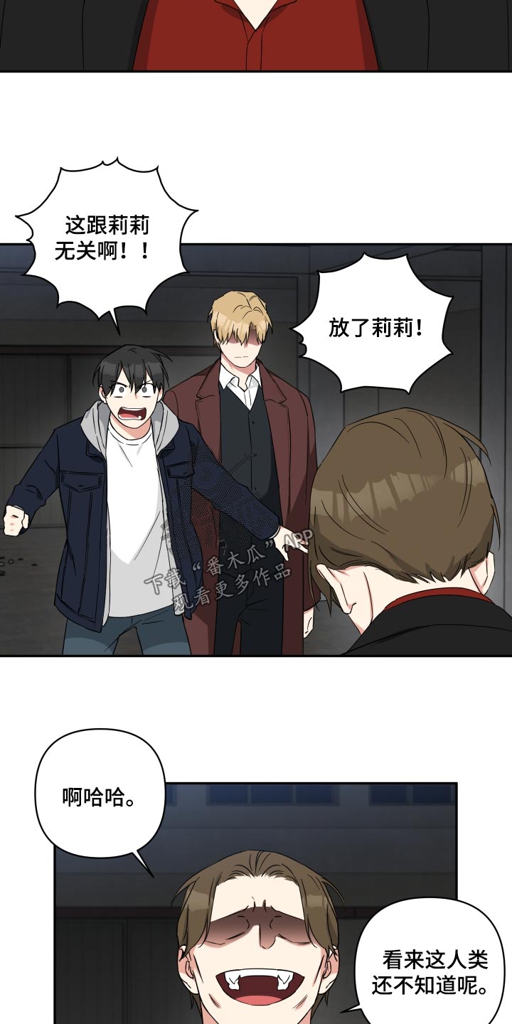 倒霉的祥子作文漫画,第75章：绑架1图