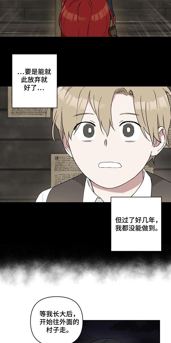倒霉的祥子作文漫画,第97话1图