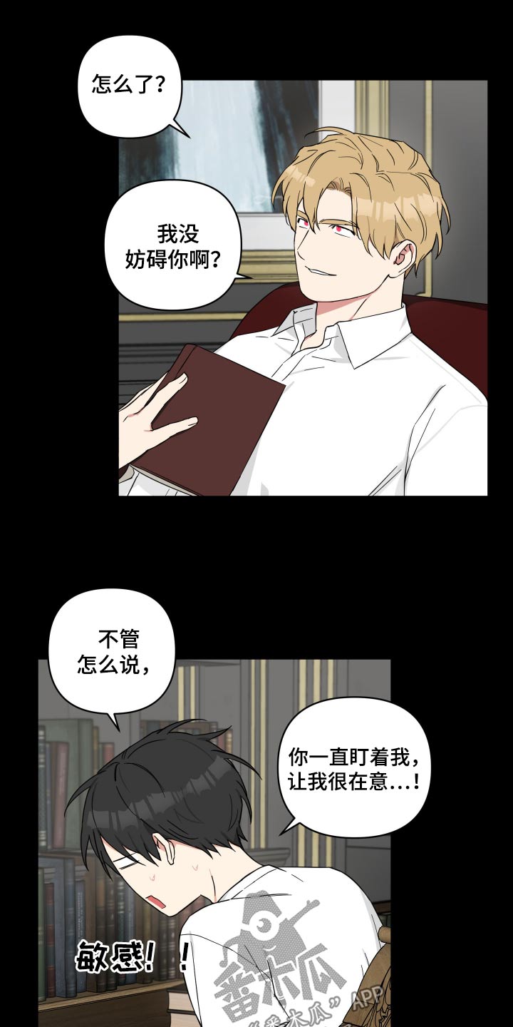 倒霉的祥子作文漫画,第83话2图