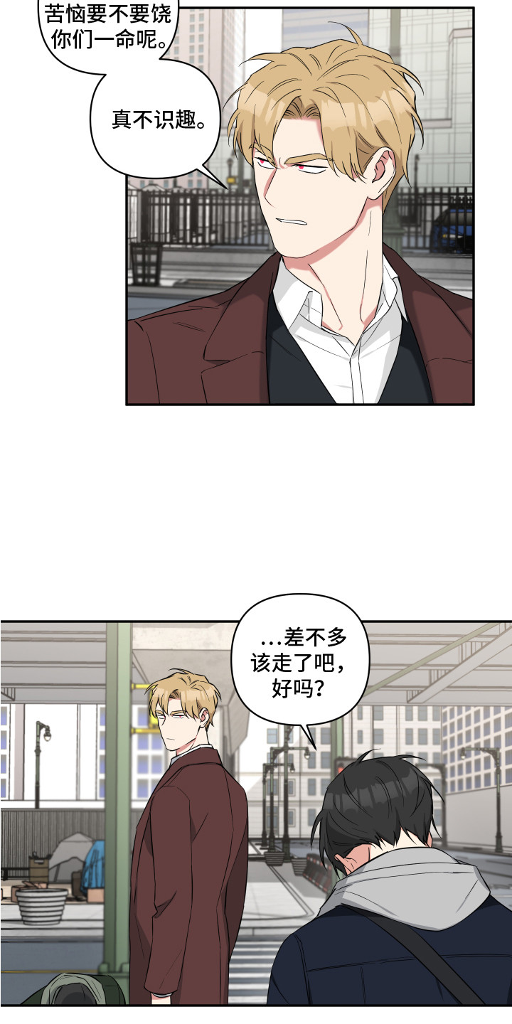 倒霉的祥子作文漫画,第12话1图