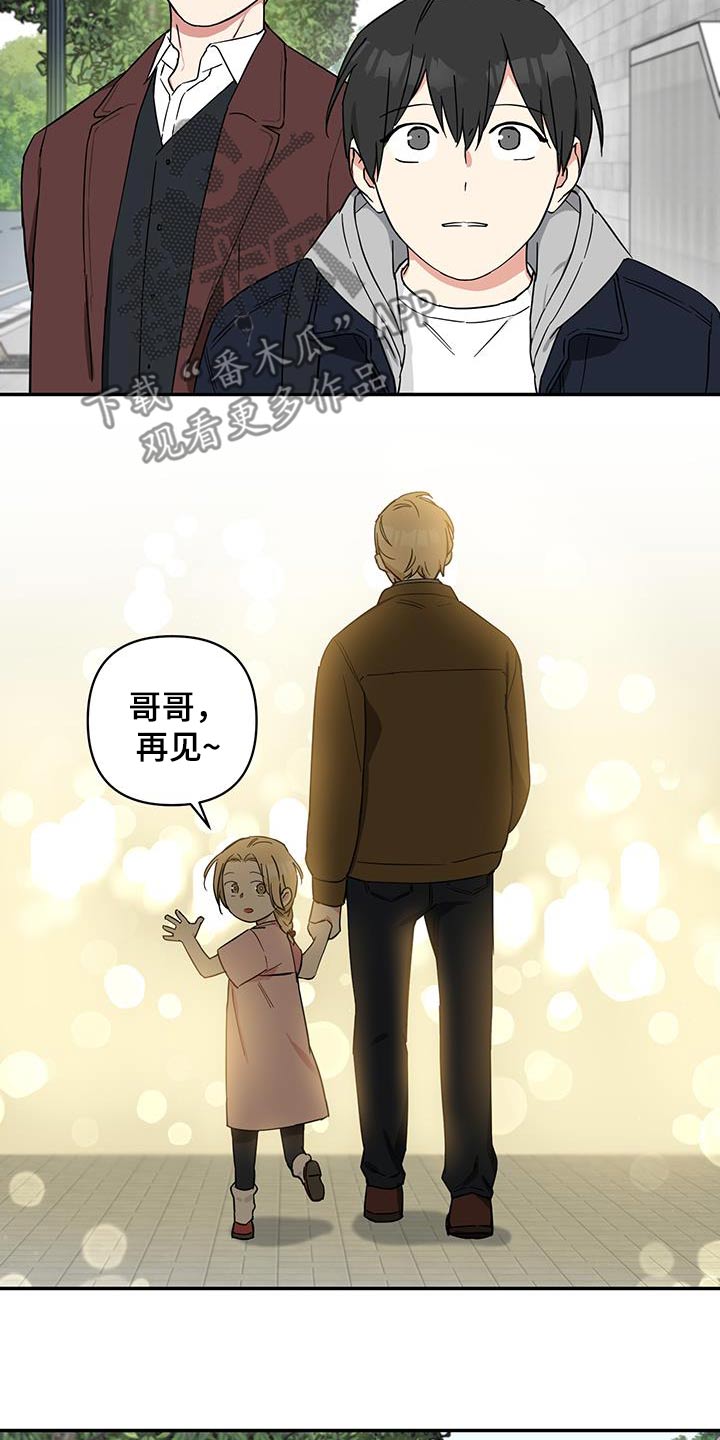 倒霉的英文漫画,第86话1图