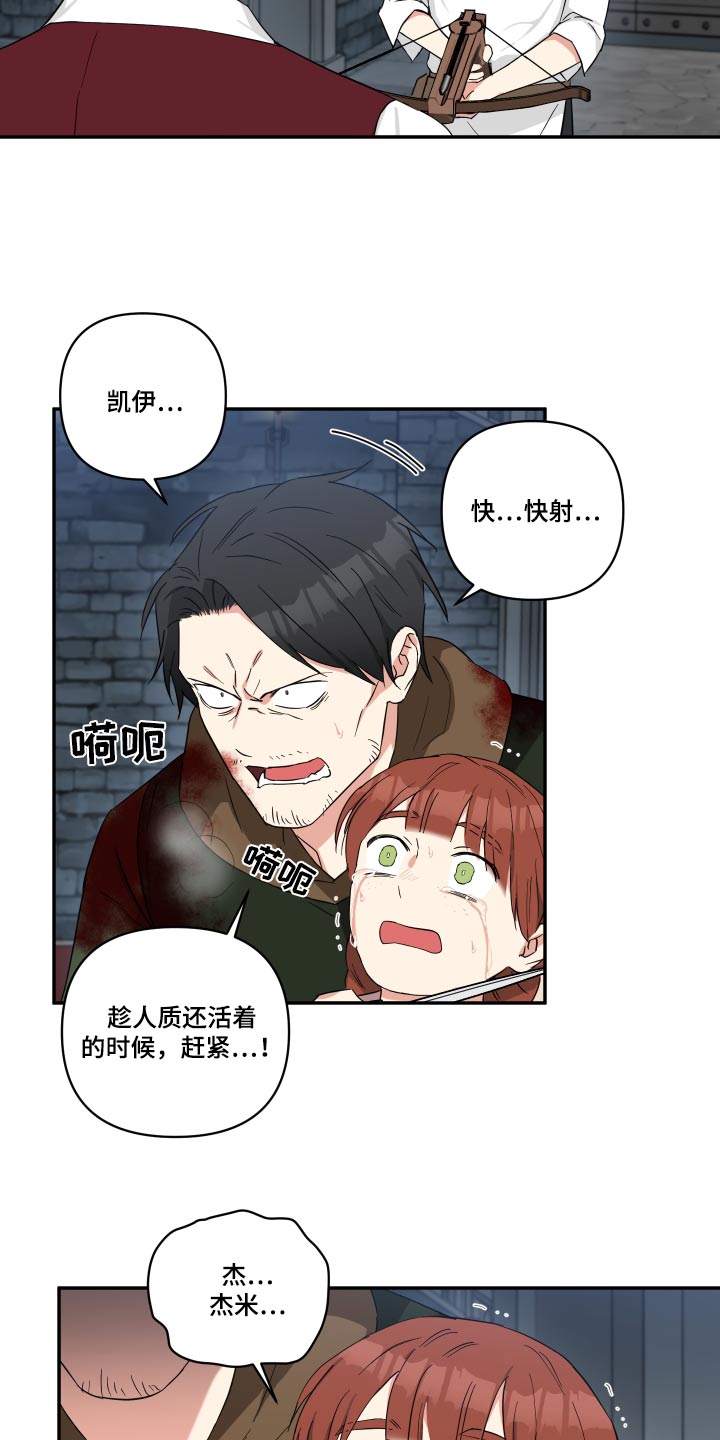 倒霉的祥子作文漫画,第58话2图