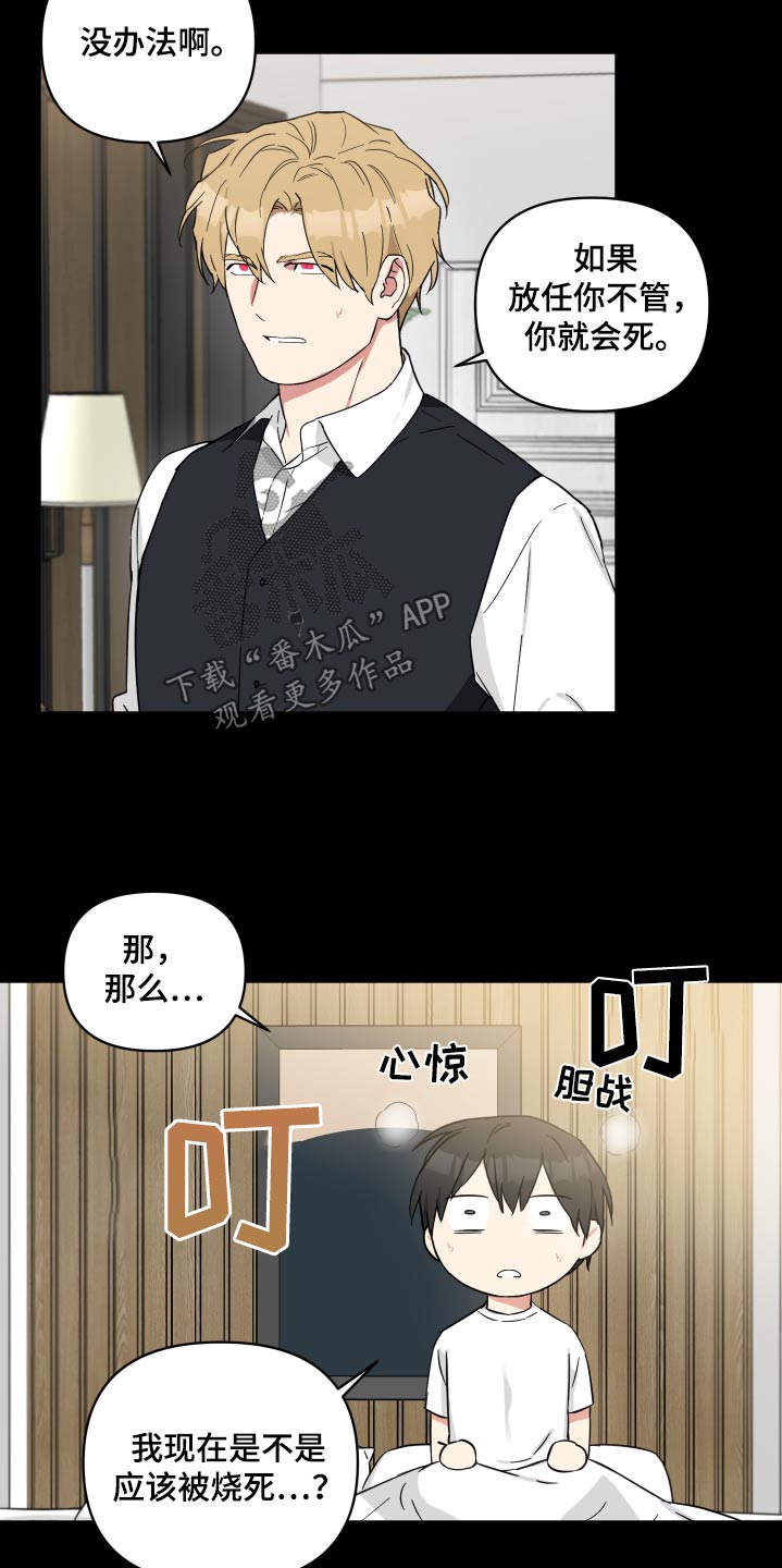 倒霉的英文漫画,第84话1图