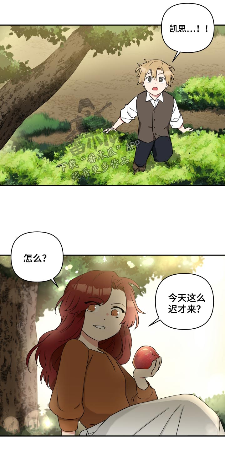 倒霉的祥子作文漫画,第82话2图