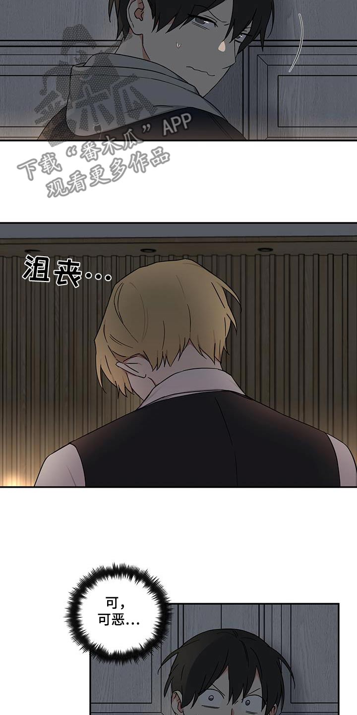 倒霉的祥子作文漫画,第88话2图