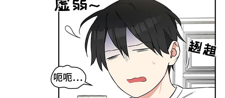 倒霉的性爱漫画,第91话1图