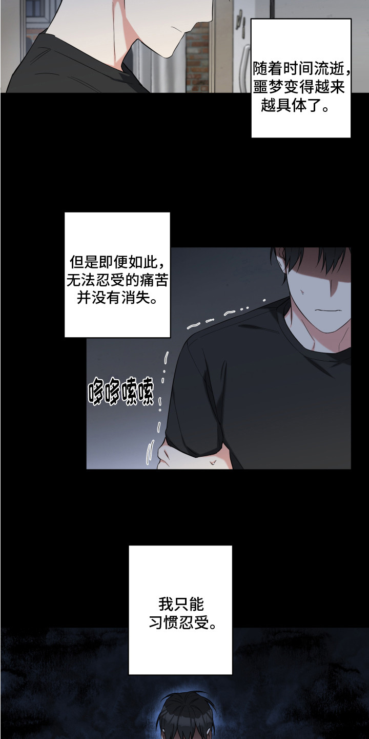 倒霉的祥子作文漫画,第3话1图