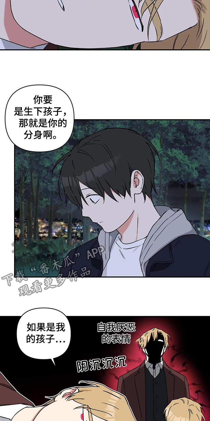 倒霉的祥子作文漫画,第94话2图