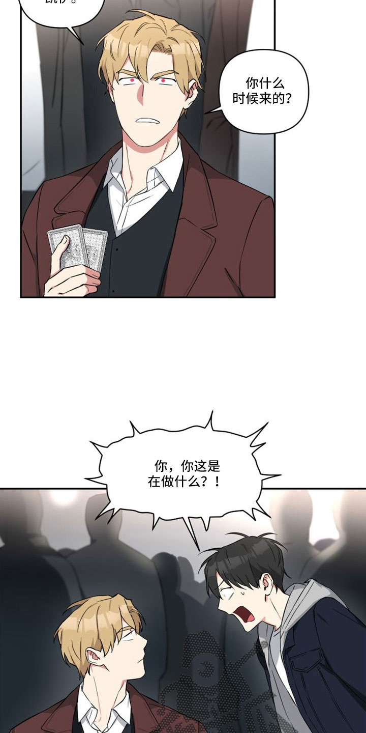 倒霉的祥子作文漫画,第27话2图