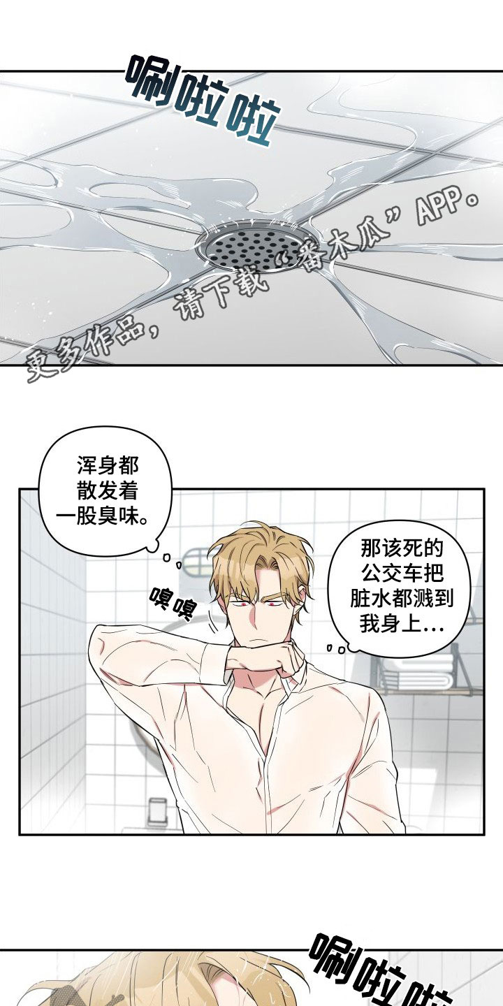 倒霉的吸血鬼漫画,第15话1图