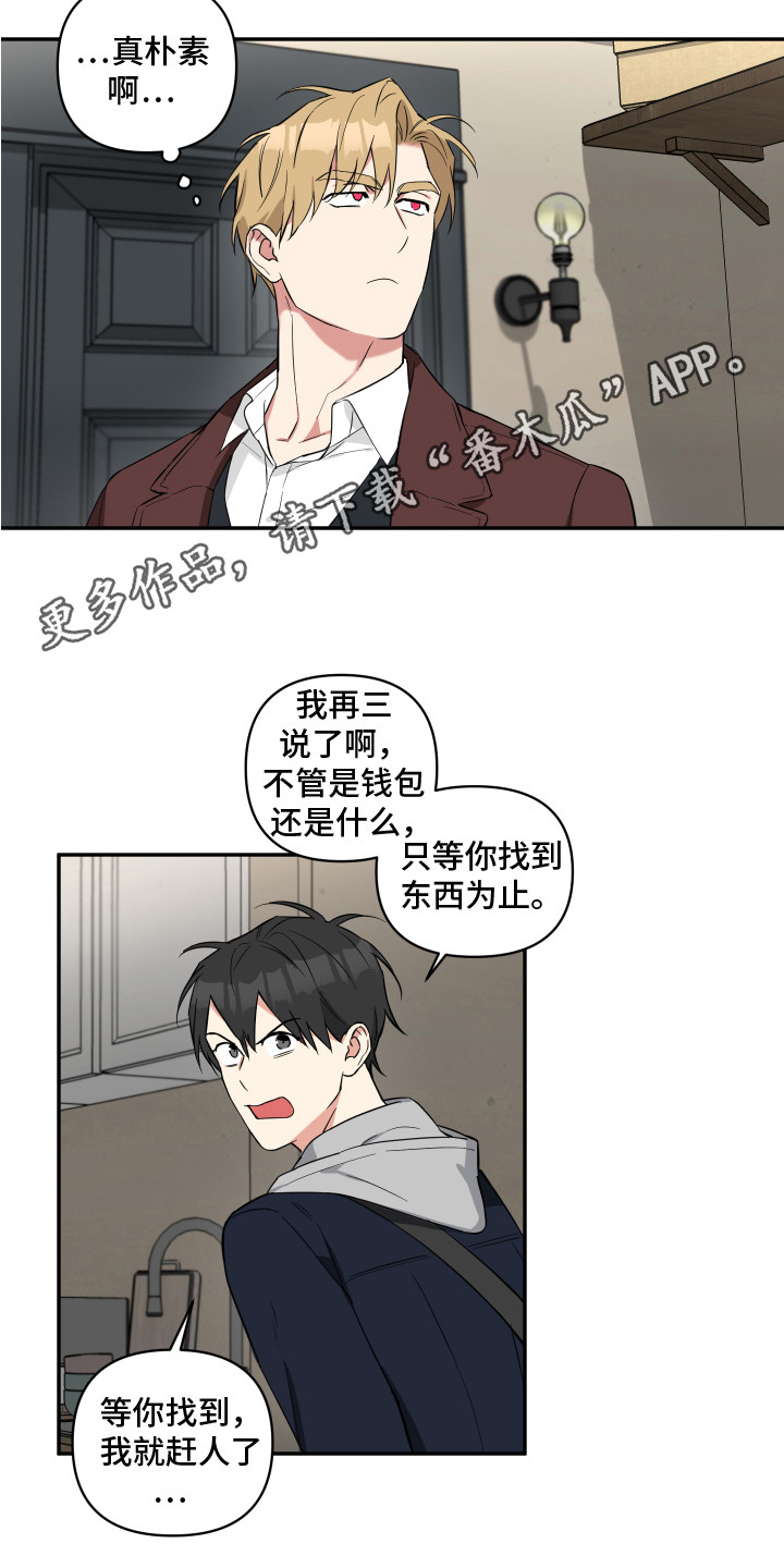 倒霉的歇后语漫画,第6话2图