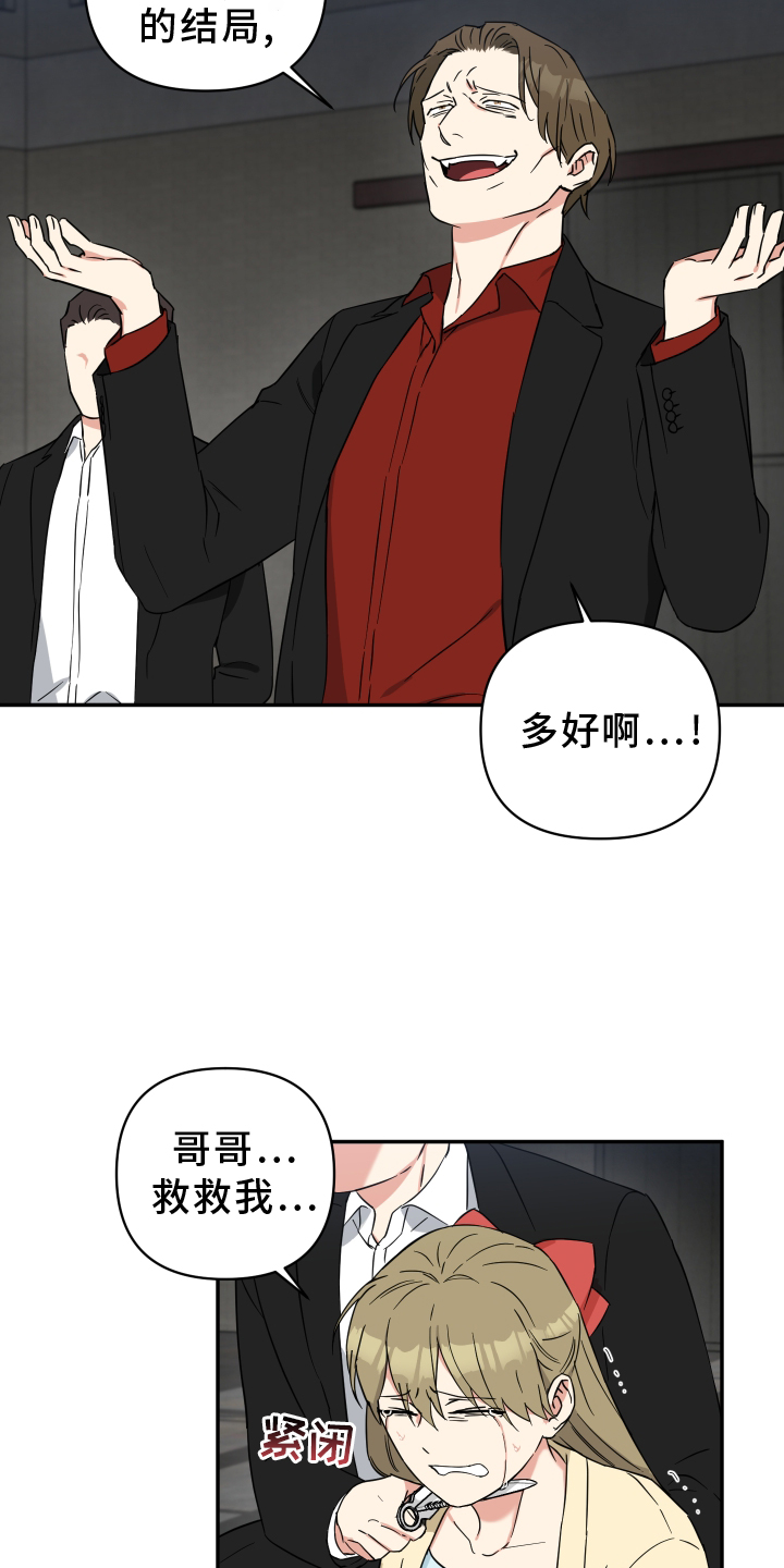 倒霉的祥子作文漫画,第76章：催促1图