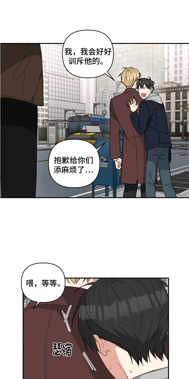 倒霉的女贼漫画,第11话2图