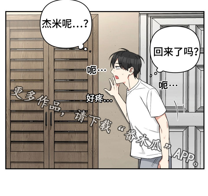 倒霉的祥子作文漫画,第25话1图